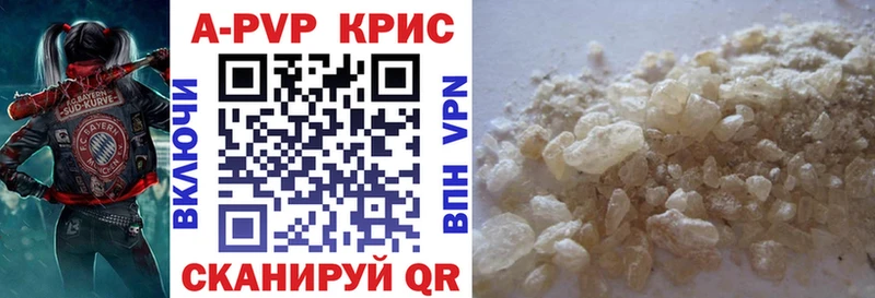 APVP кристаллы  Купить  Весьегонск 