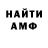 Амфетамин Premium StarWolf 00