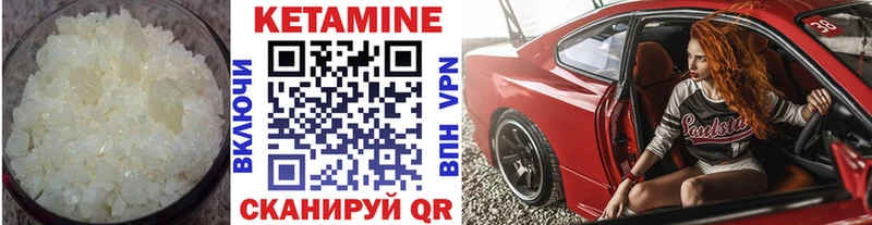 КЕТАМИН VHQ Купить где Весьегонск