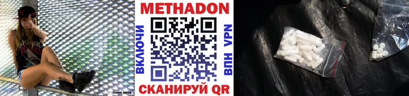 МЕТАДОН methadone Купить где Весьегонск